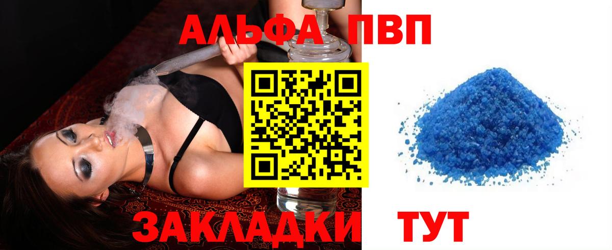 Альфа ПВП крисы CK Каменск-Уральский