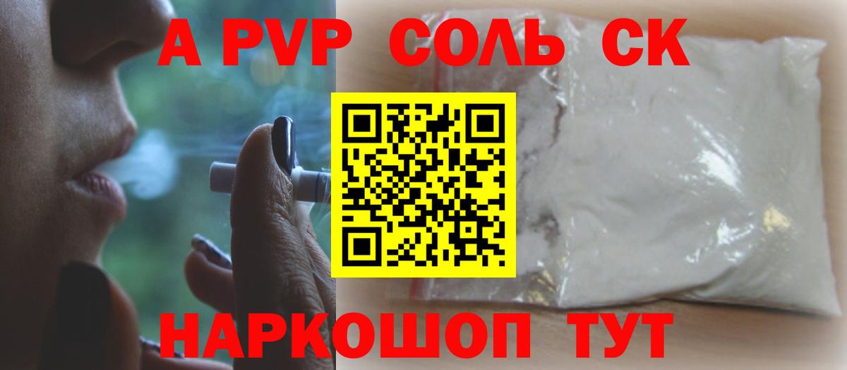 Альфа ПВП Crystall  Вход с VPN  A-PVP СК  Каменск-Уральский  А ПВП СК 