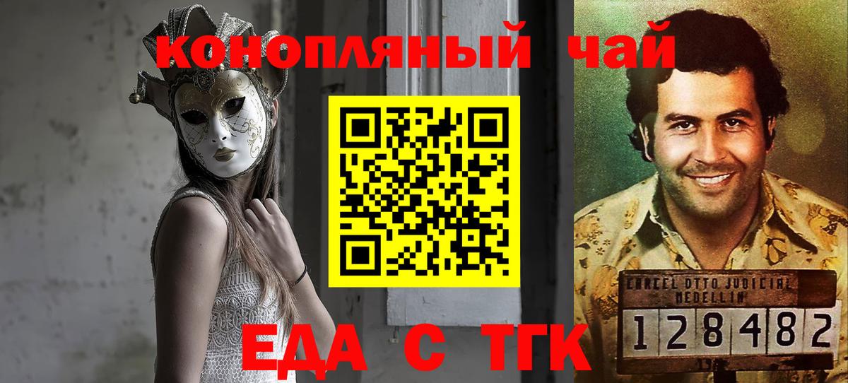 Canna-Cookies марихуана  Вход с VPN  Каменск-Уральский 