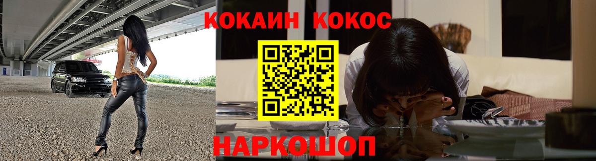 Кокаин Эквадор Каменск-Уральский