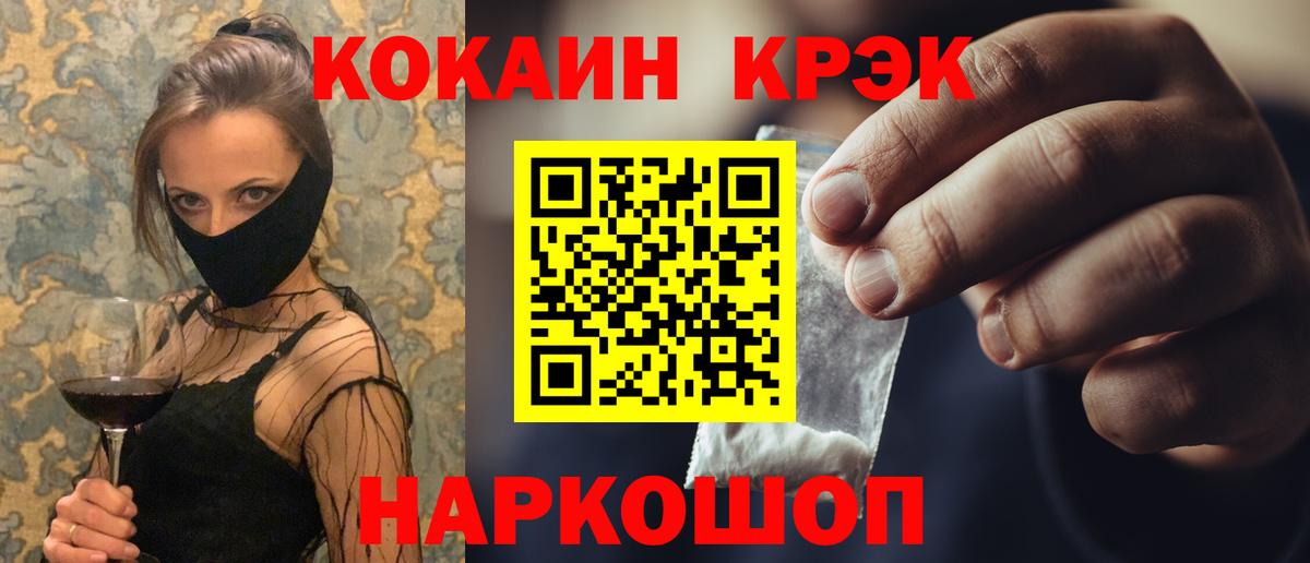 КОКАИН FishScale  Вход с VPN  Кокаин Columbia  Кокаин  Каменск-Уральский 