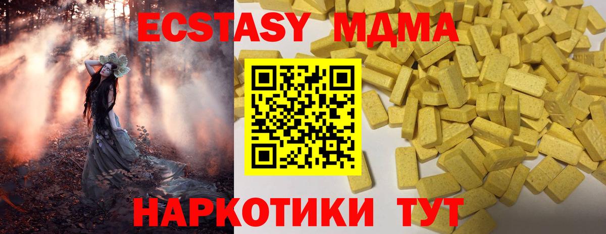 Экстази XTC Каменск-Уральский