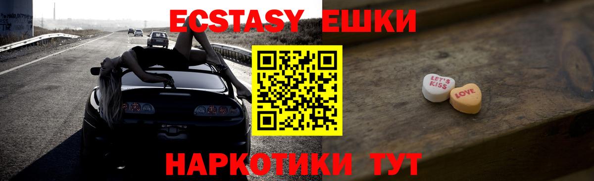 Экстази 280мг  Ecstasy mix  Вход с VPN  Каменск-Уральский 