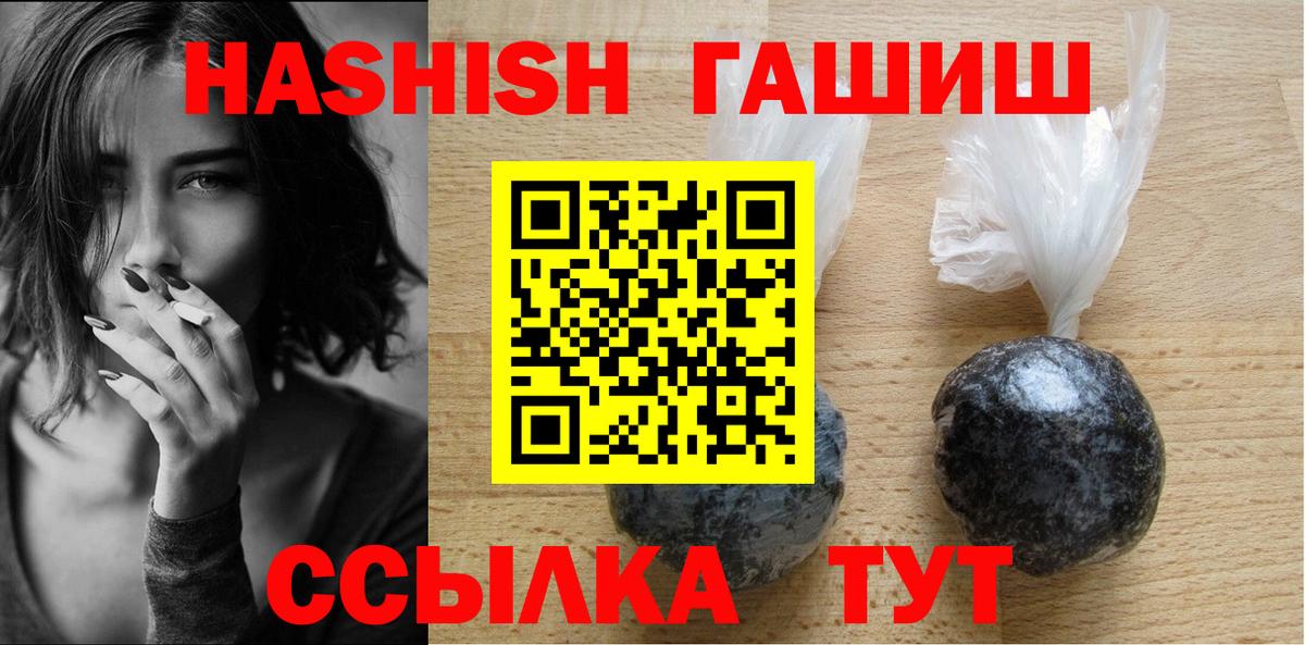ГАШИШ  Вход с VPN  Гашиш ice o lator  Каменск-Уральский  ГАШИШ Premium 
