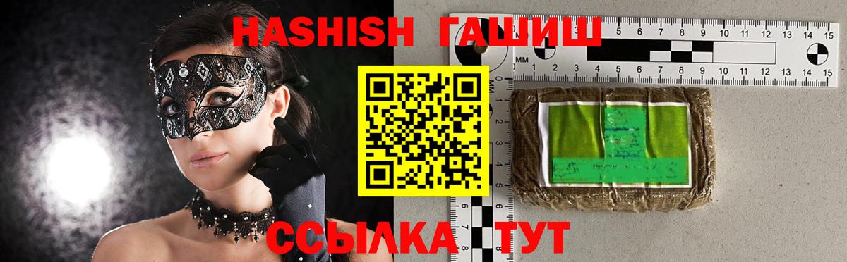 ГАШ хэш Каменск-Уральский