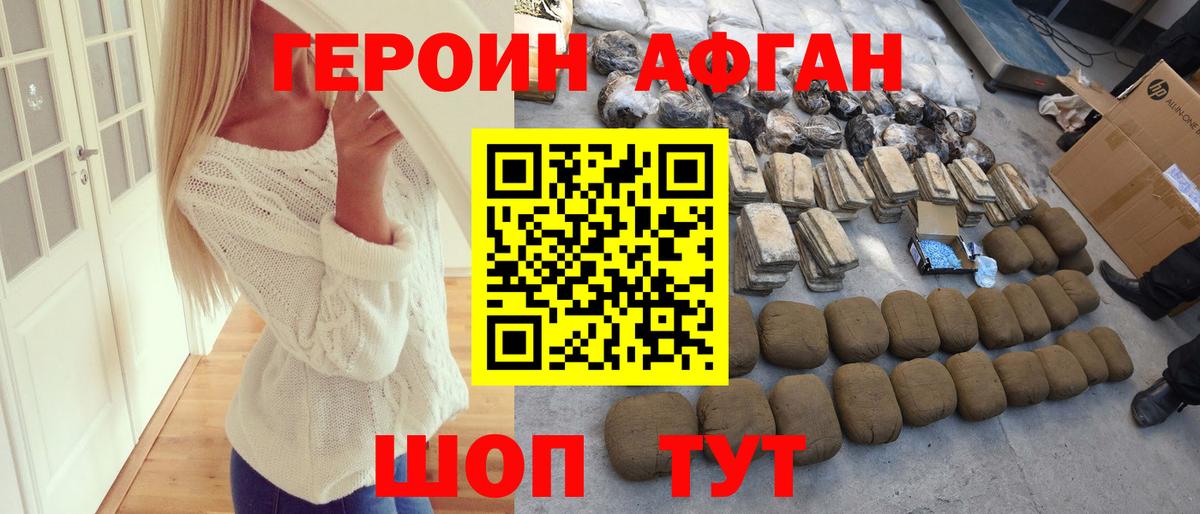 Каменск-Уральский  Героин хмурый  Вход с VPN 