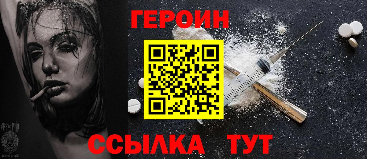 ГЕРОИН Heroin Каменск-Уральский