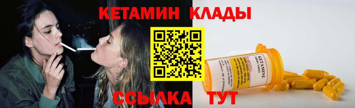 Кетамин ketamine  Вход с VPN  КЕТАМИН VHQ  Каменск-Уральский 