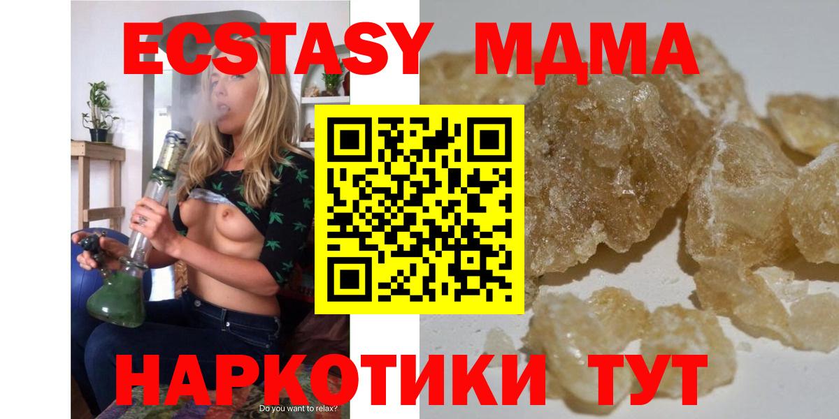 Каменск-Уральский  МДМА молли  МДМА  Вход с VPN 
