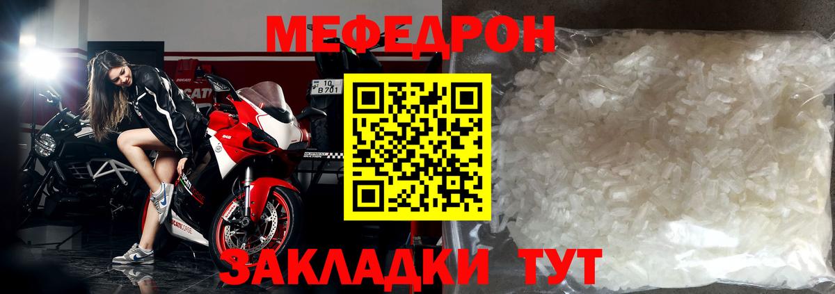 где найти   Вход с VPN  Меф  МЯУ-МЯУ мука  Каменск-Уральский  Меф VHQ 