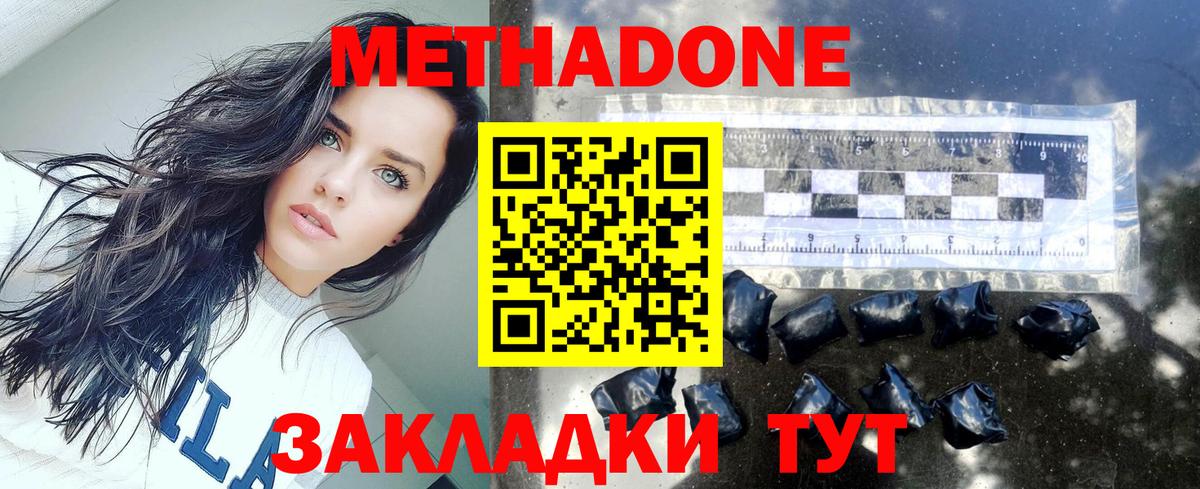 Метадон белоснежный Каменск-Уральский