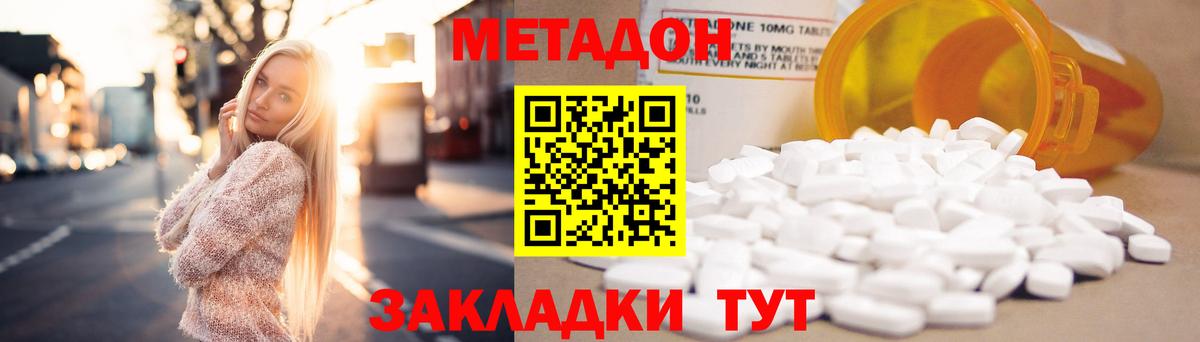 Каменск-Уральский  МЕТАДОН кристалл  Вход с VPN  МЕТАДОН мёд 