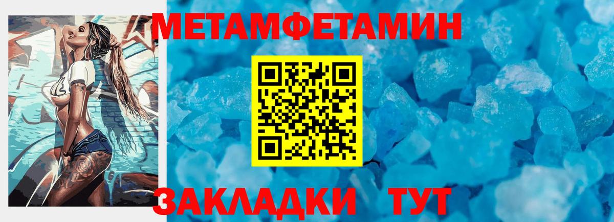 Каменск-Уральский  Метамфетамин  Вход с VPN  МЕТАМФЕТАМИН витя 
