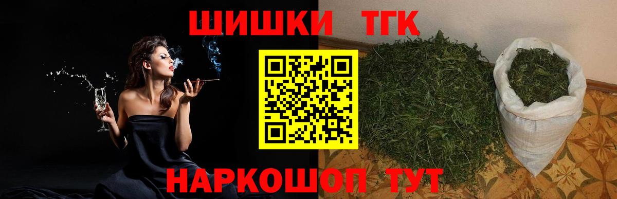 Шишки марихуана THC 21% Каменск-Уральский